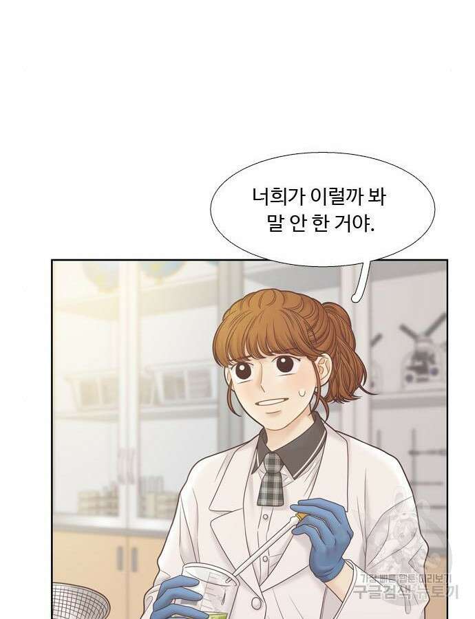 소녀의 세계 2부 169화 6
