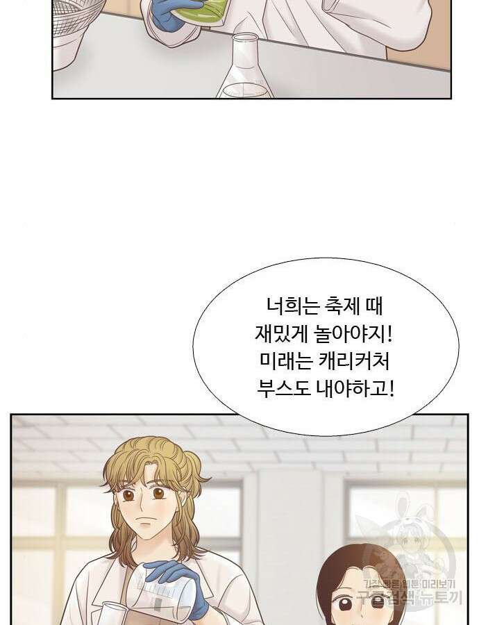 소녀의 세계 2부 169화 7