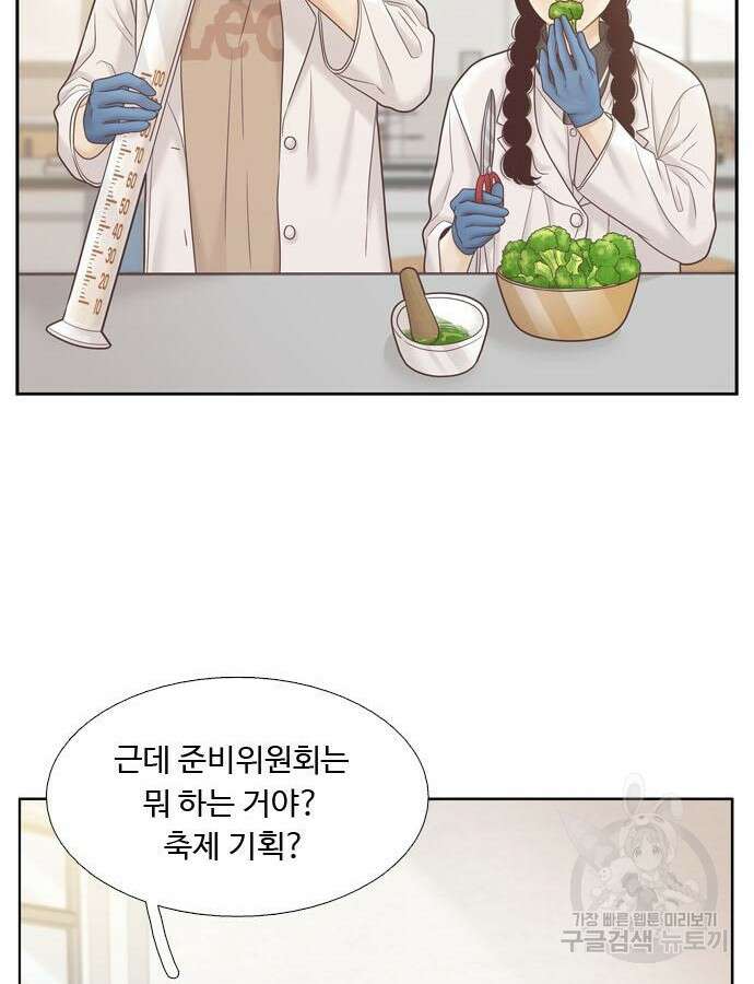 소녀의 세계 2부 169화 8