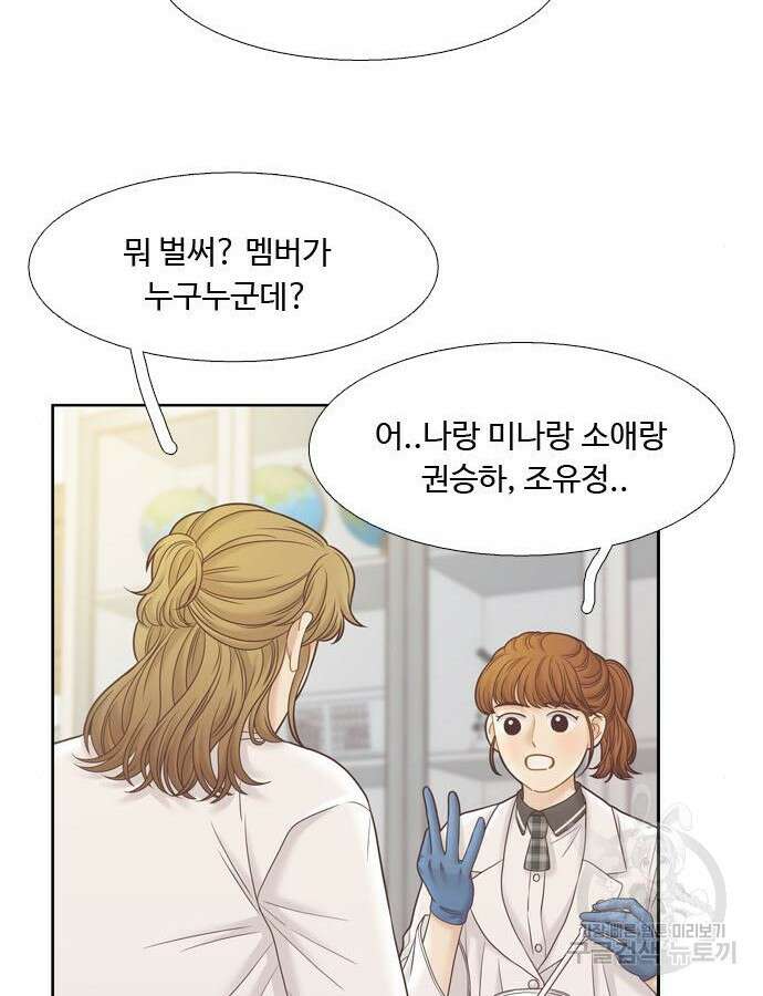 소녀의 세계 2부 169화 12