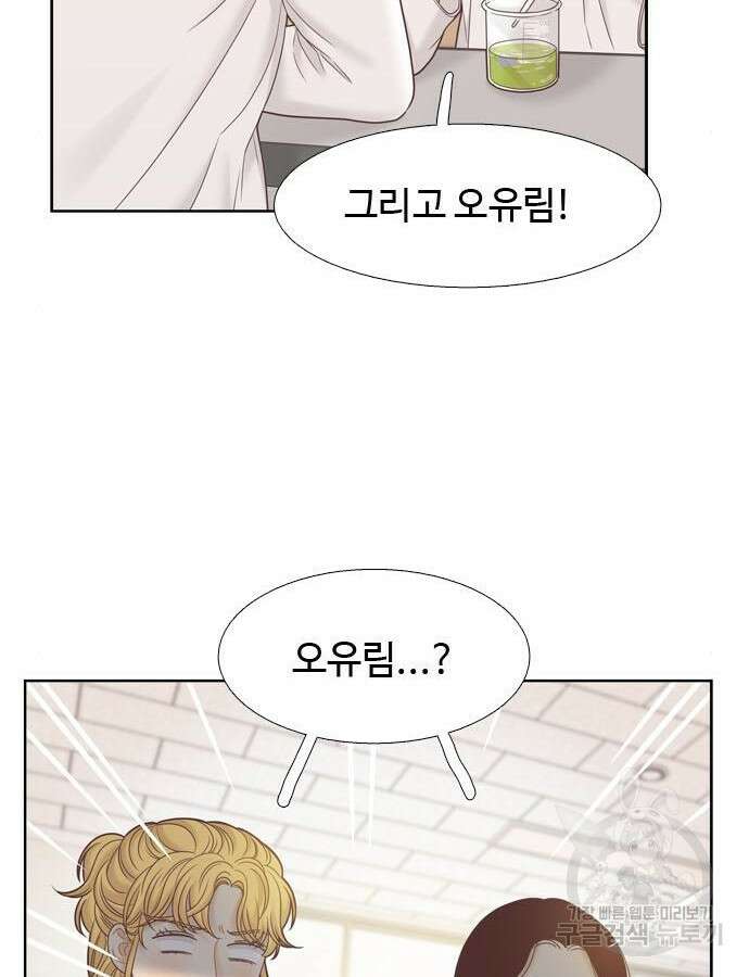 소녀의 세계 2부 169화 13