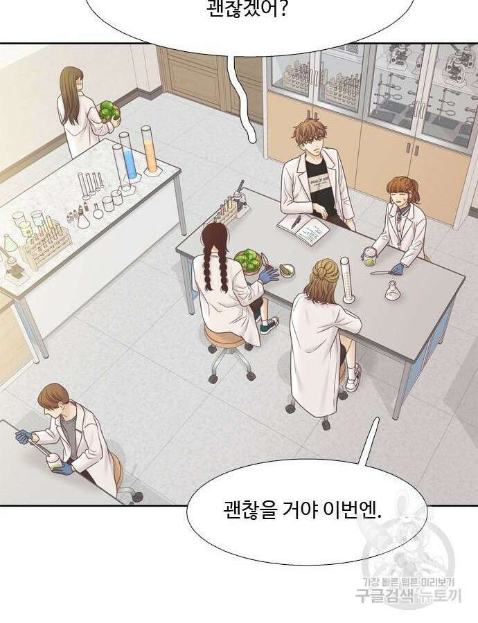 소녀의 세계 2부 169화 15