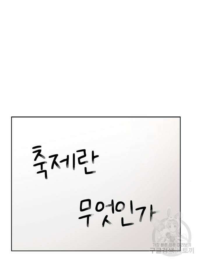 소녀의 세계 2부 169화 16