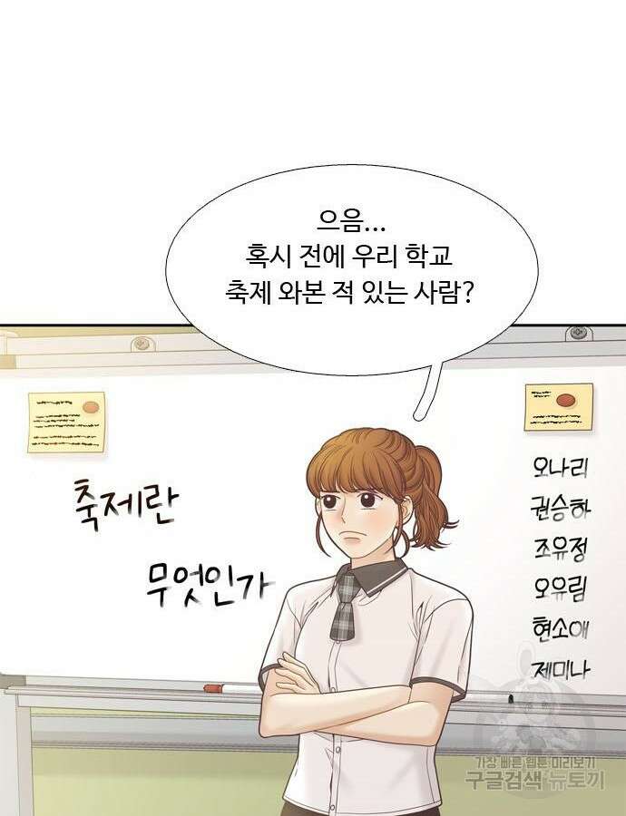 소녀의 세계 2부 169화 17
