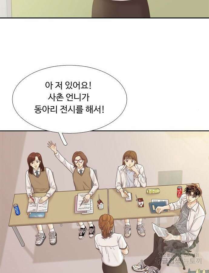 소녀의 세계 2부 169화 18