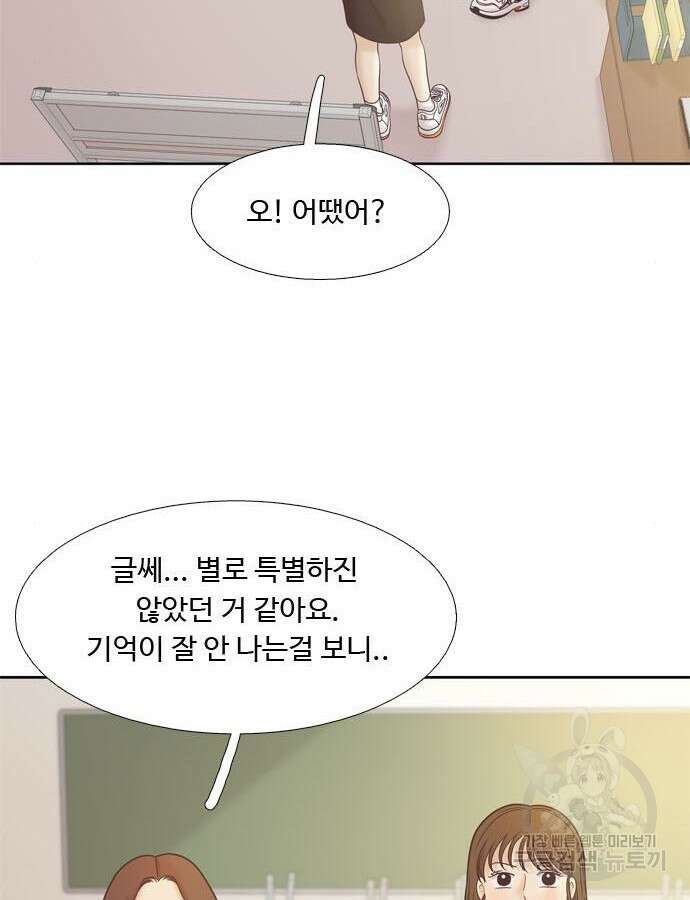 소녀의 세계 2부 169화 19