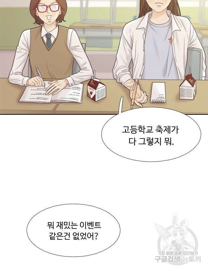 소녀의 세계 2부 169화 20