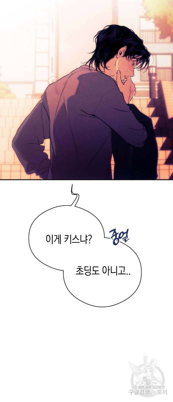악마의 소원 11화 4
