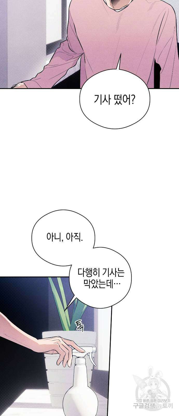 악마의 소원 11화 8