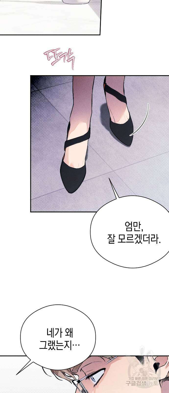 악마의 소원 11화 9