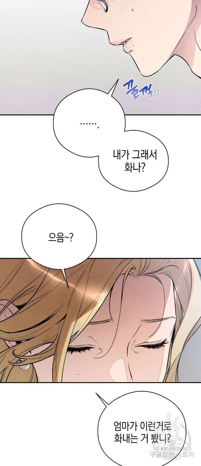악마의 소원 11화 10