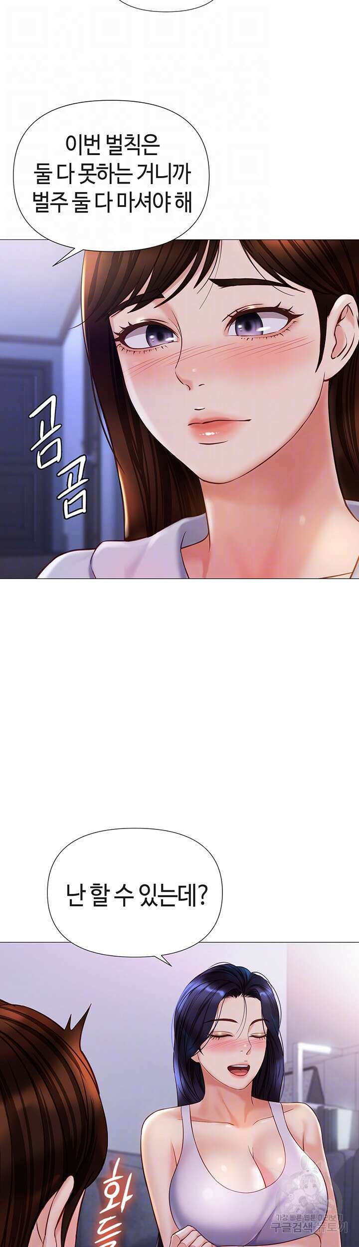 딸의 친구 104화 6