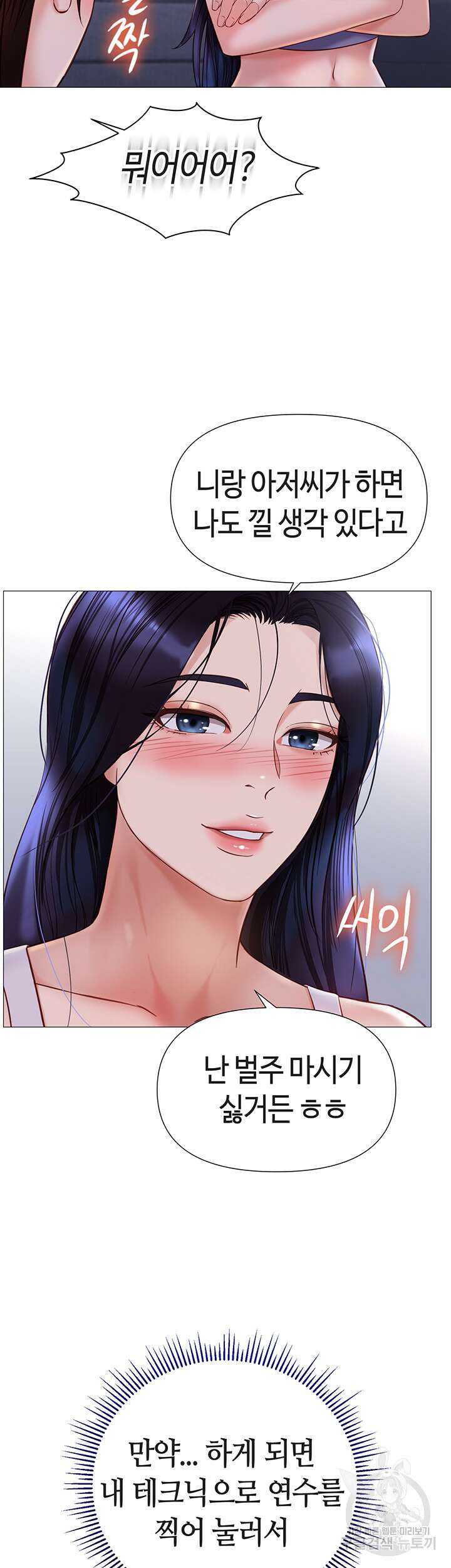 딸의 친구 104화 7