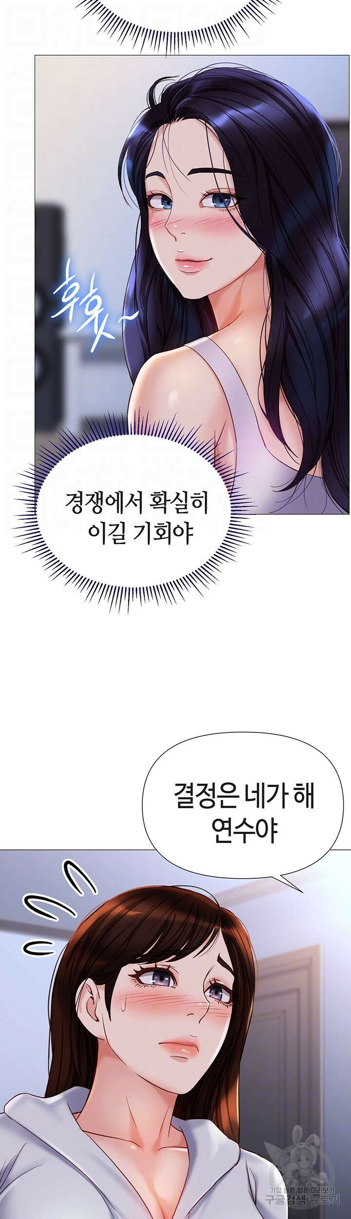 딸의 친구 104화 8