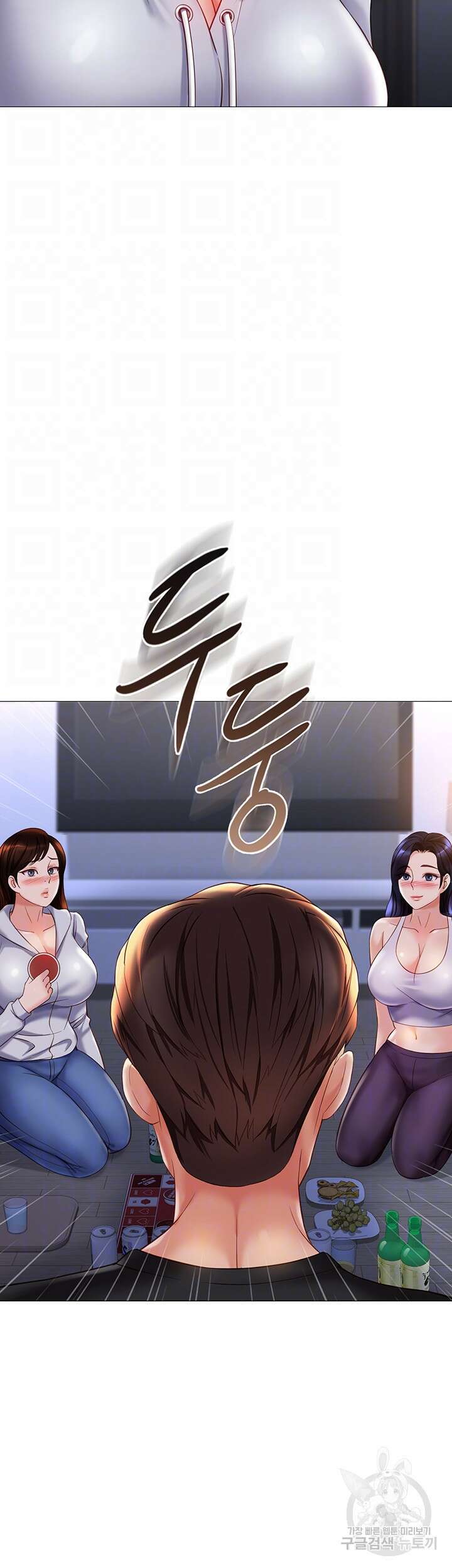 딸의 친구 104화 9