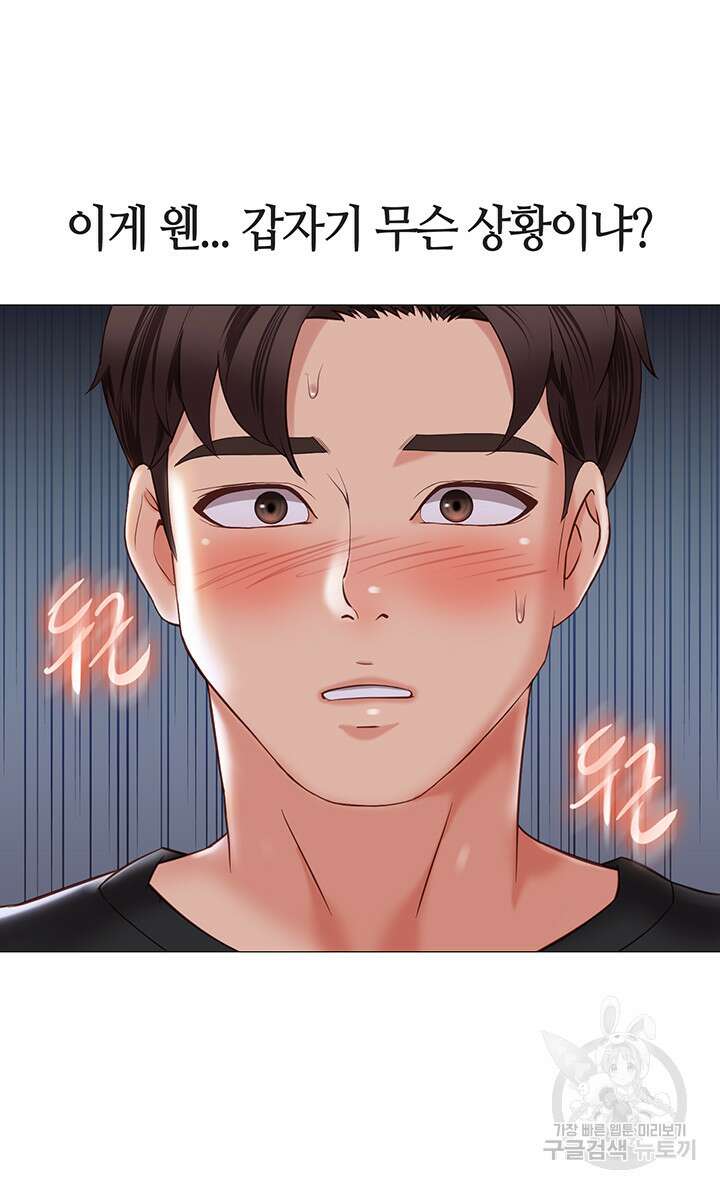 딸의 친구 104화 10