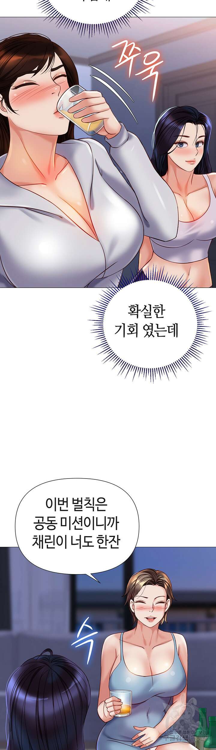 딸의 친구 104화 13