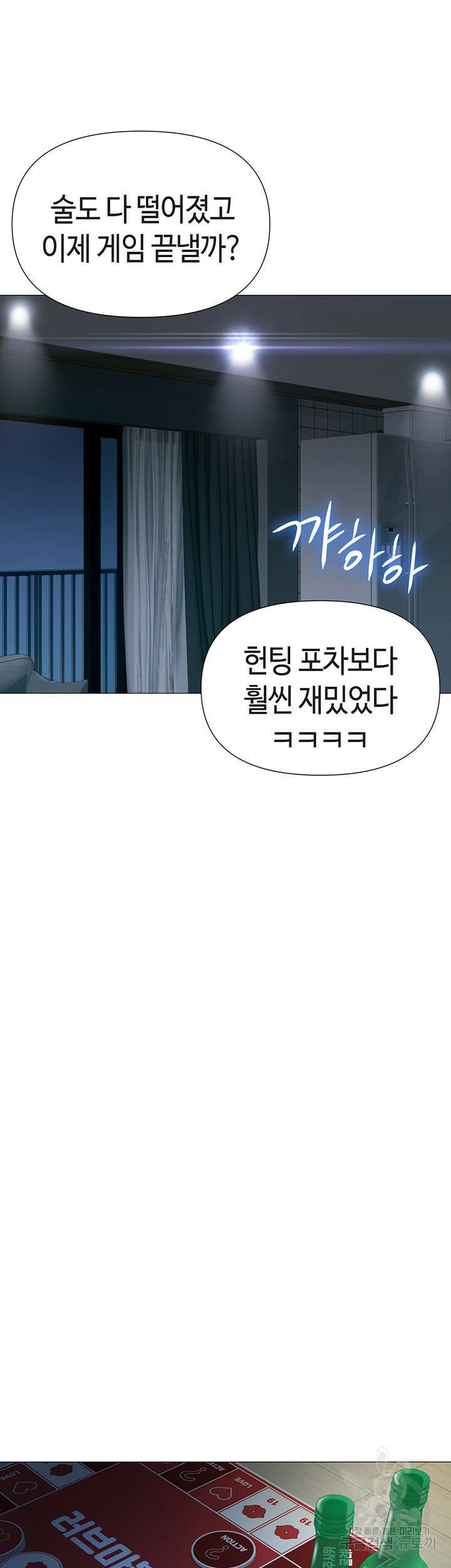 딸의 친구 104화 15