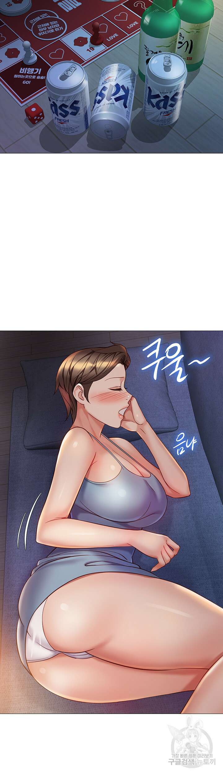 딸의 친구 104화 16