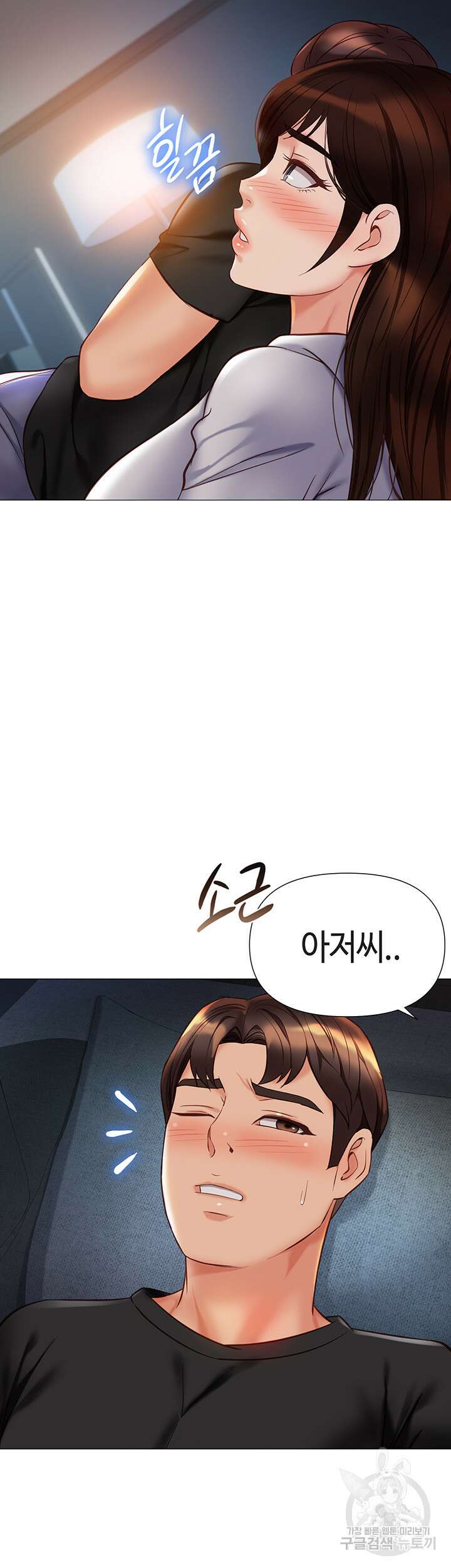 딸의 친구 104화 20