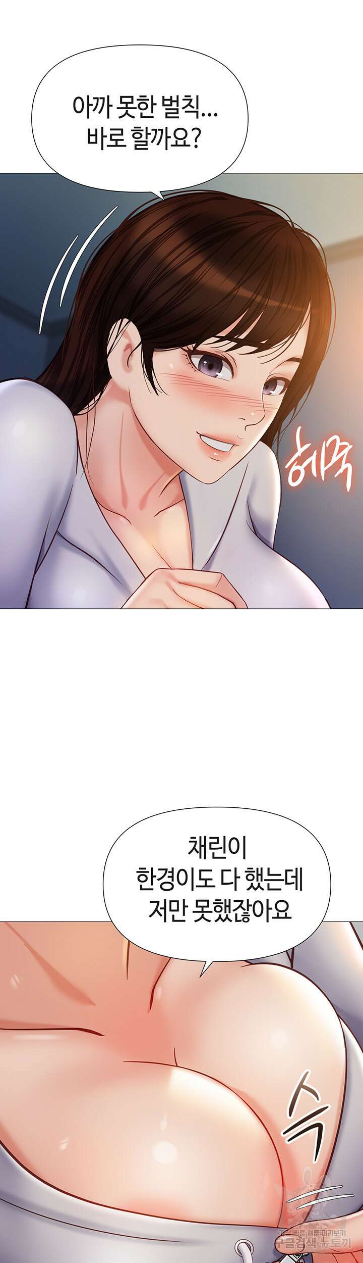 딸의 친구 104화 22