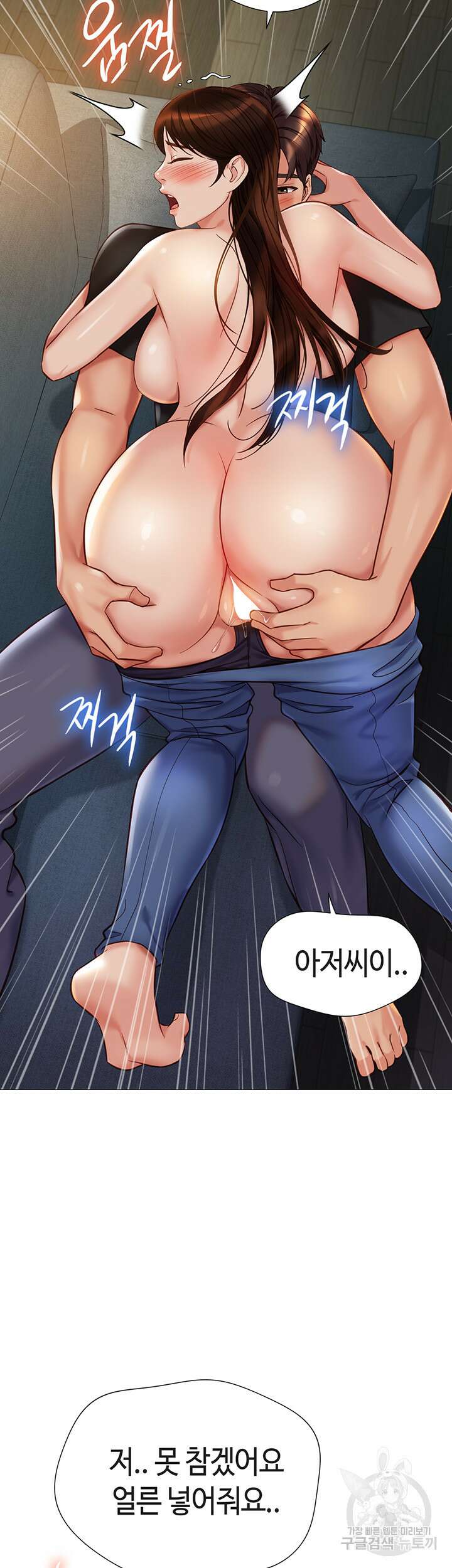딸의 친구 104화 29