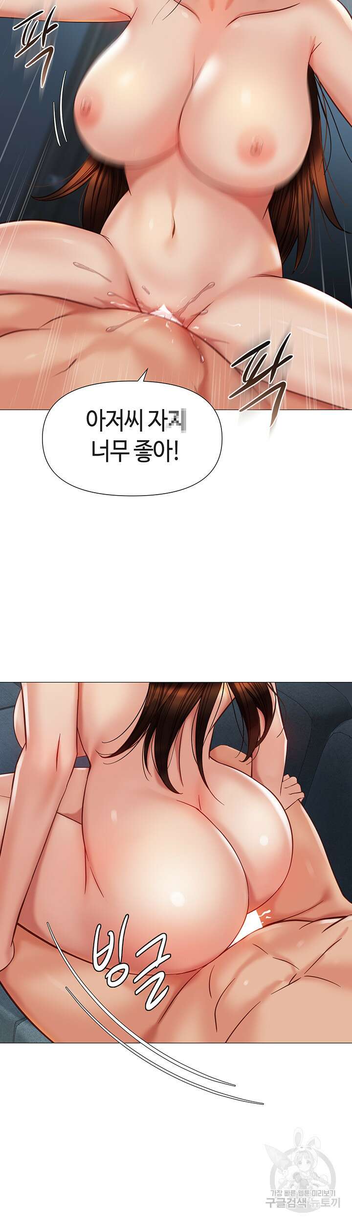 딸의 친구 104화 35