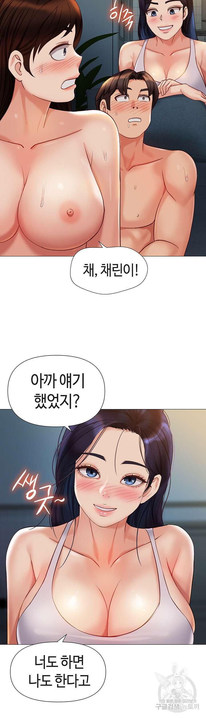 딸의 친구 104화 42