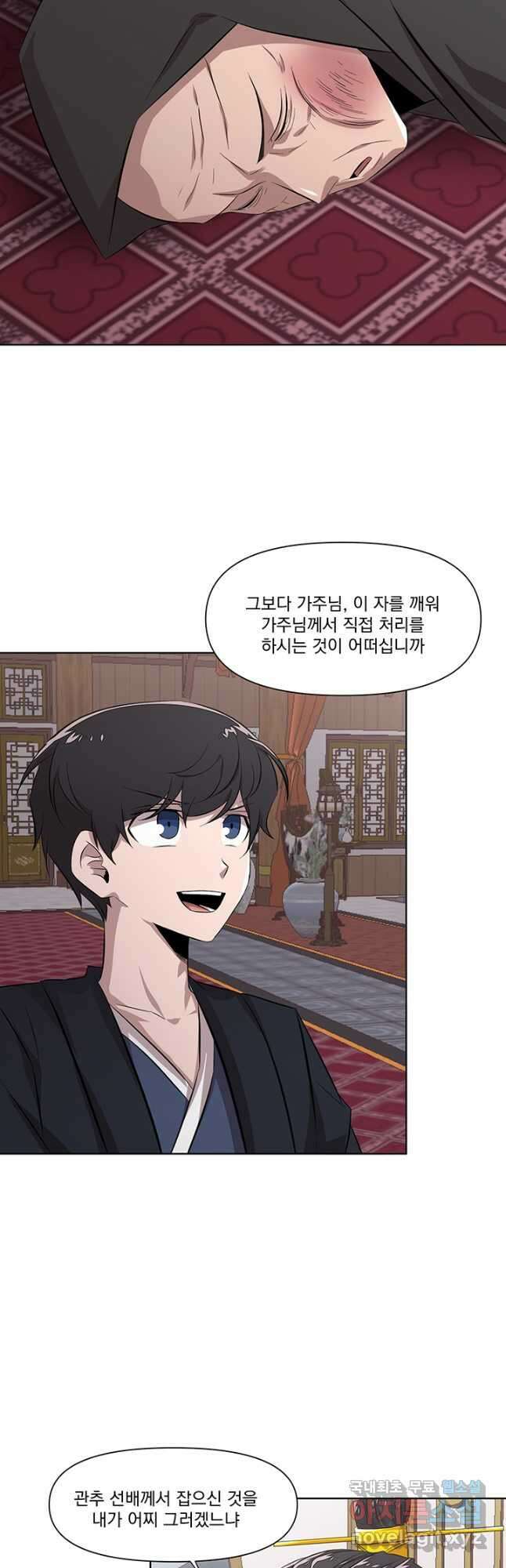 스탯보는 천마님 31화 3