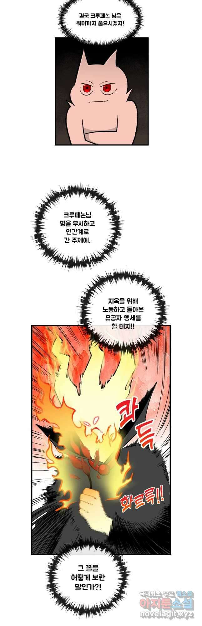 지옥사원 301화 5
