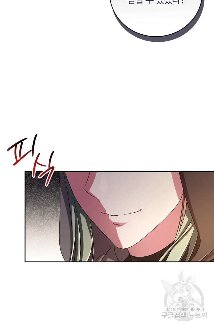마왕님의 인형 집사 36화 12