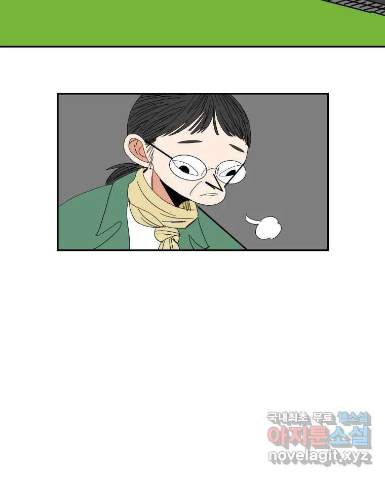기프트 118화_안과 밖의 불협화음 (18) : 마지막 인사 8