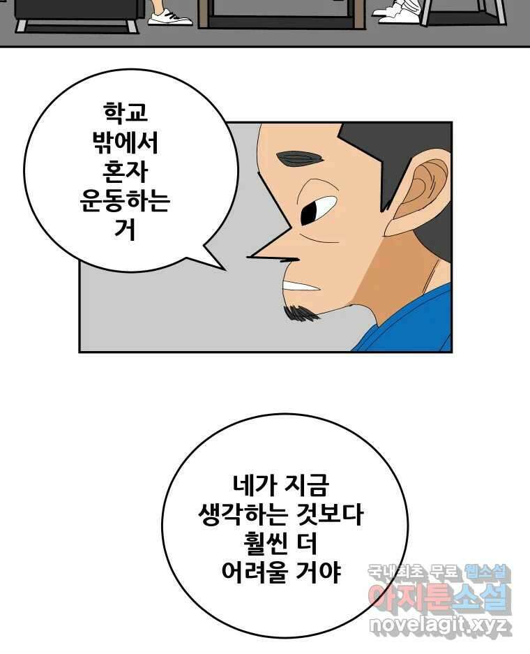 기프트 118화_안과 밖의 불협화음 (18) : 마지막 인사 12