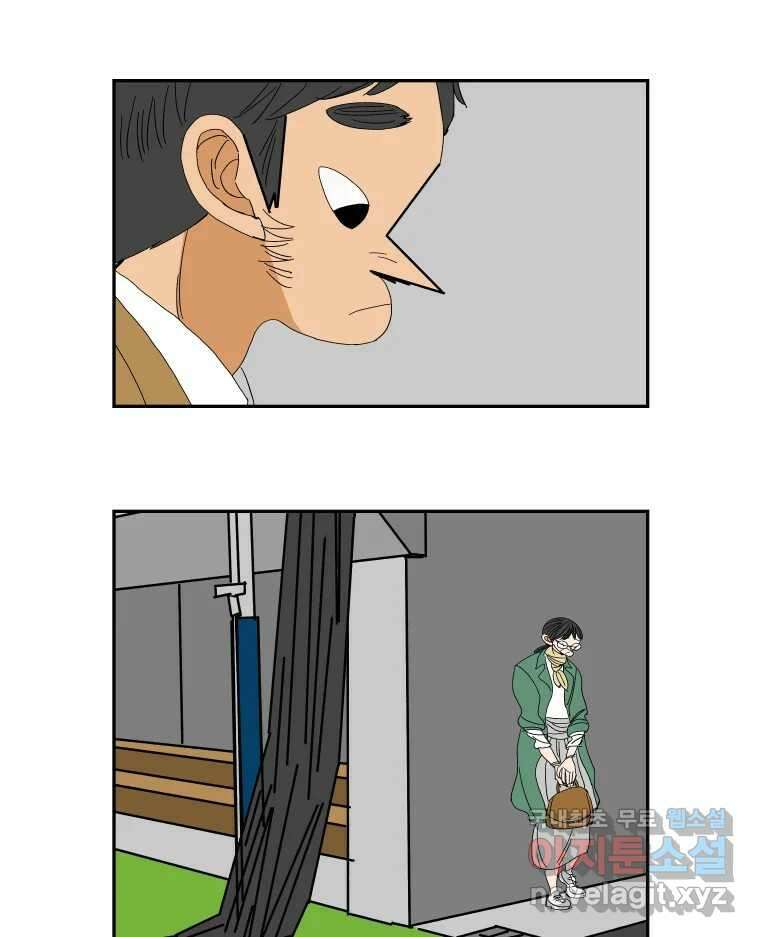 기프트 118화_안과 밖의 불협화음 (18) : 마지막 인사 13