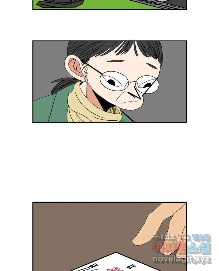 기프트 118화_안과 밖의 불협화음 (18) : 마지막 인사 14