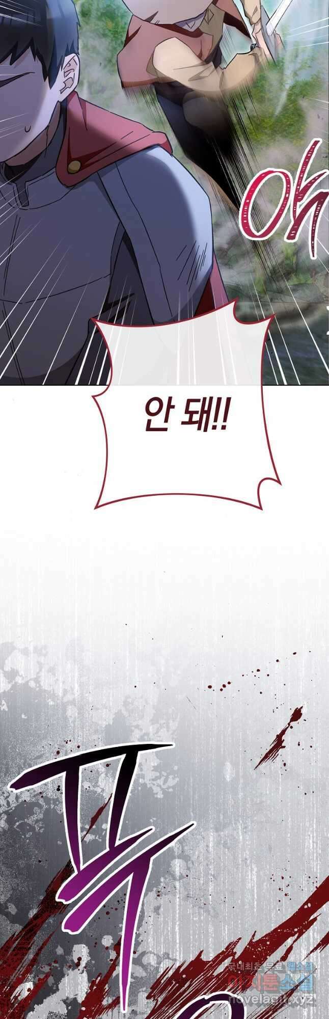 로열 셰프 영애님 109화 13