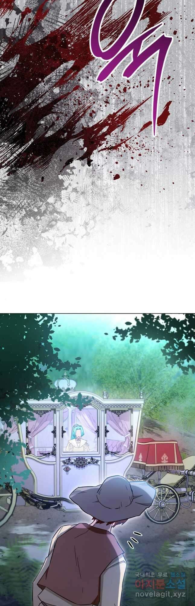 로열 셰프 영애님 109화 14