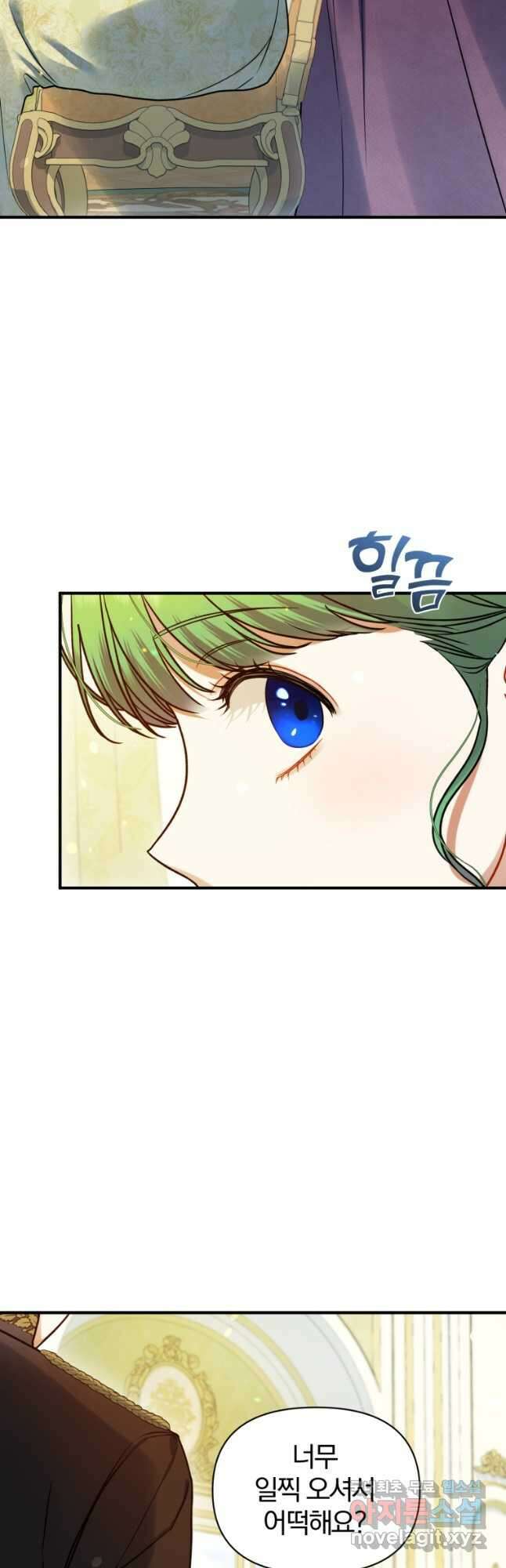후회 광공의 여동생이 되었다 62화 8