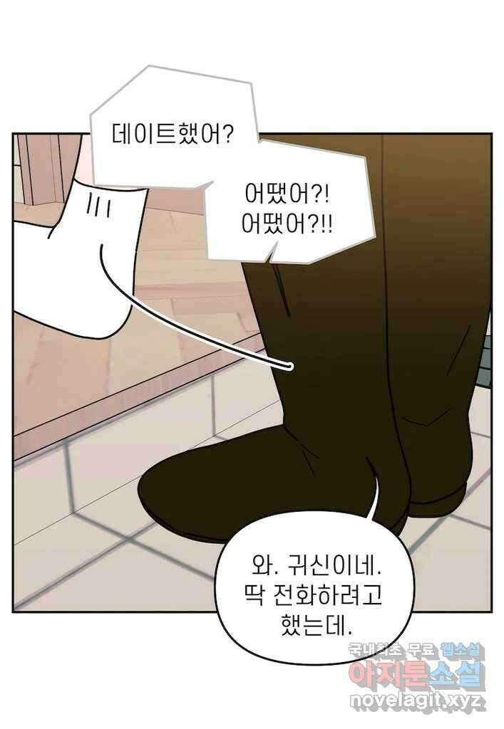 이달의 남자 10월의 남자 4화 1
