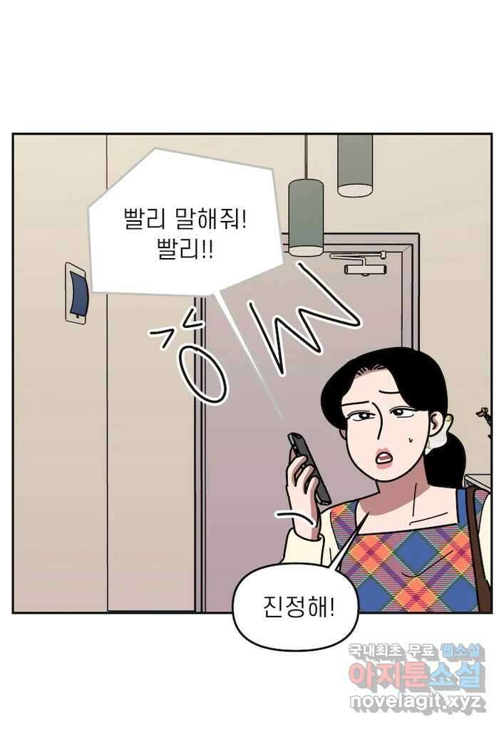 이달의 남자 10월의 남자 4화 2