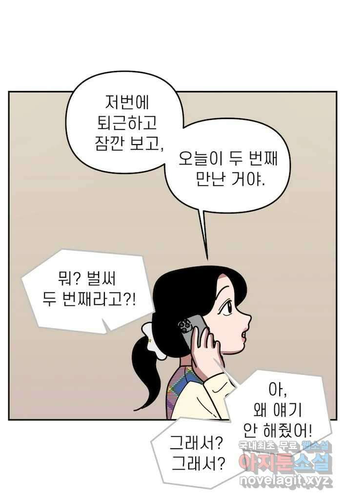 이달의 남자 10월의 남자 4화 3