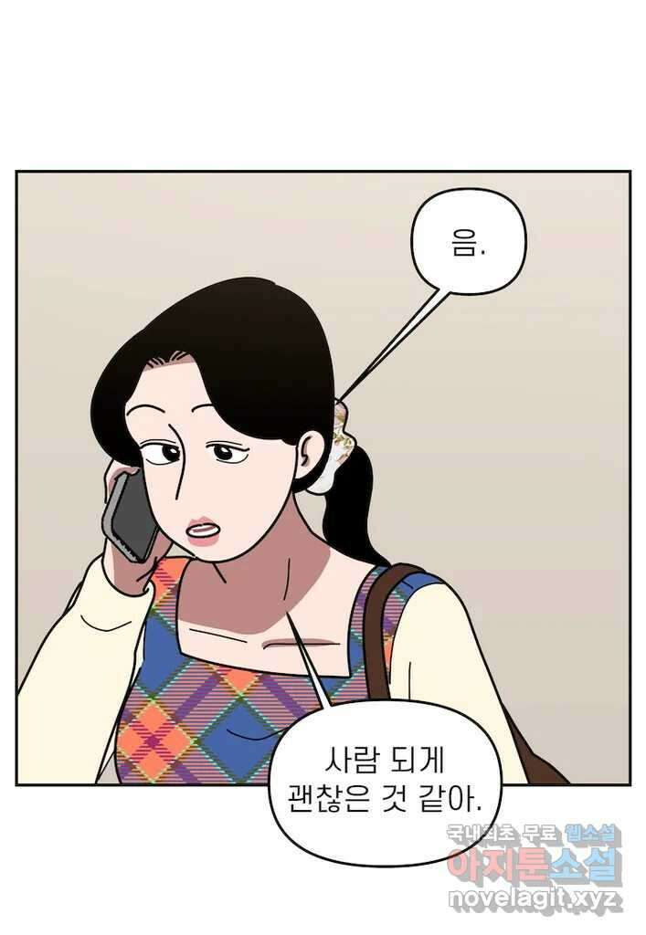 이달의 남자 10월의 남자 4화 4