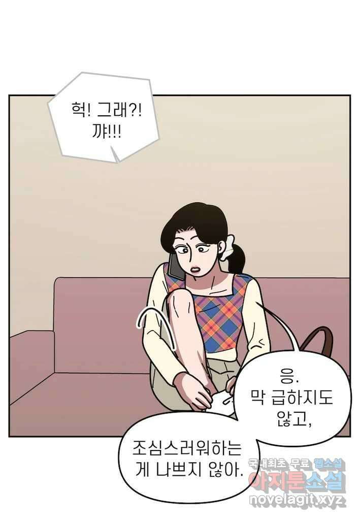 이달의 남자 10월의 남자 4화 5