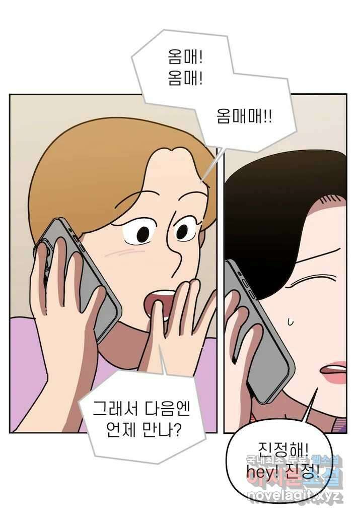 이달의 남자 10월의 남자 4화 6