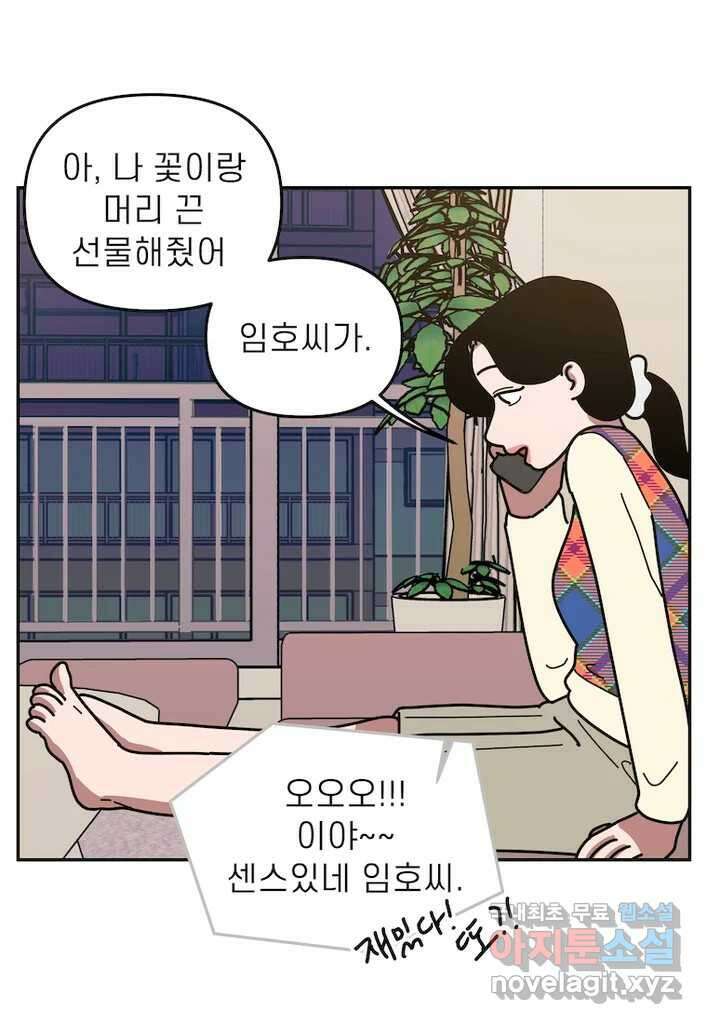 이달의 남자 10월의 남자 4화 7