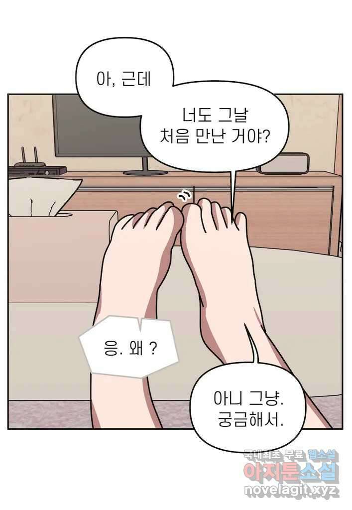 이달의 남자 10월의 남자 4화 8