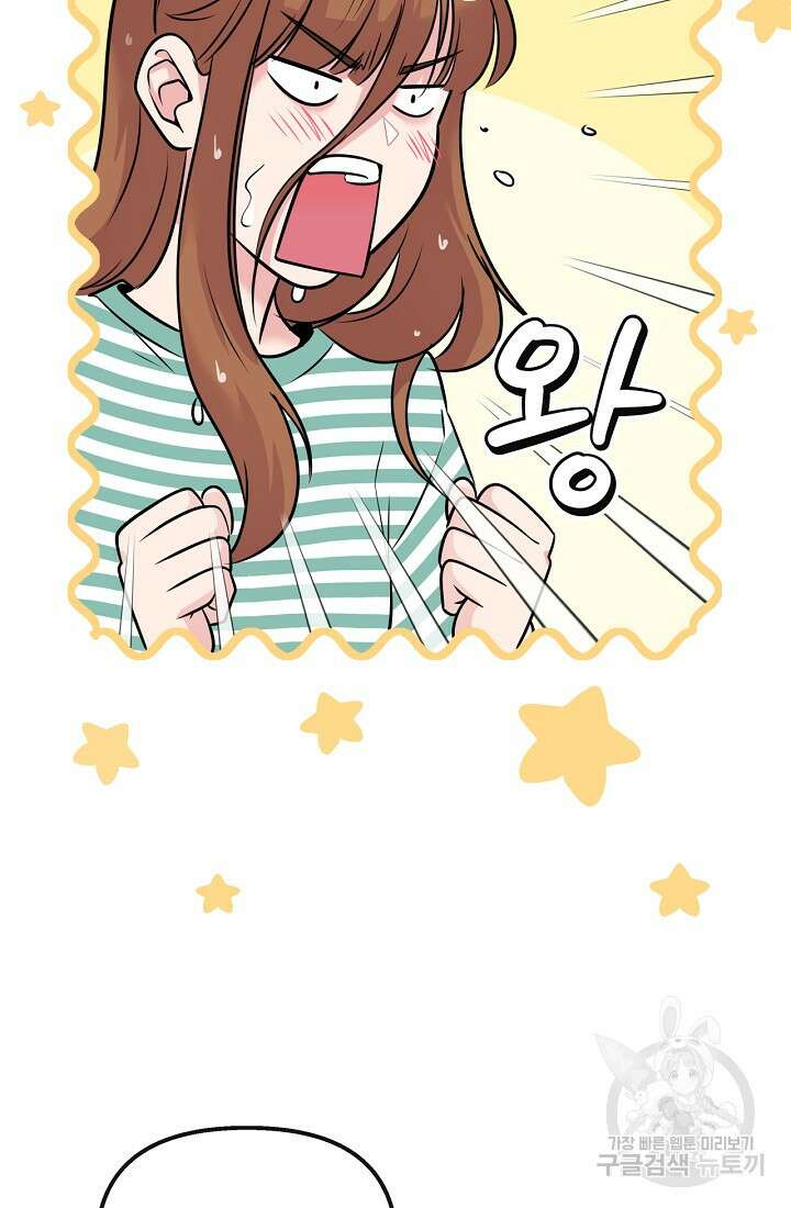 러브 인 캠퍼스 35화 5
