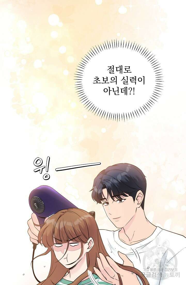 러브 인 캠퍼스 35화 9
