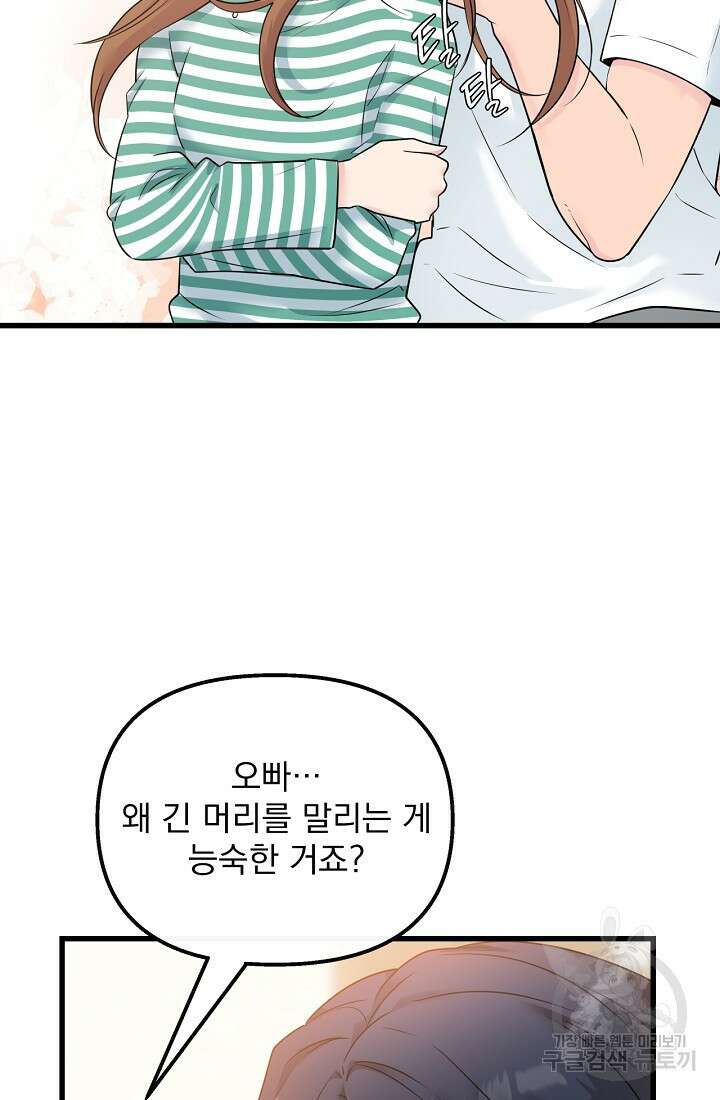 러브 인 캠퍼스 35화 10