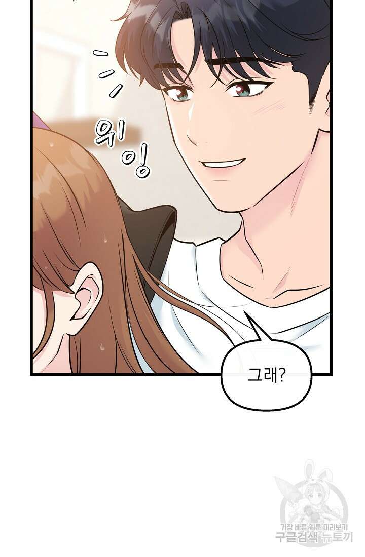 러브 인 캠퍼스 35화 11